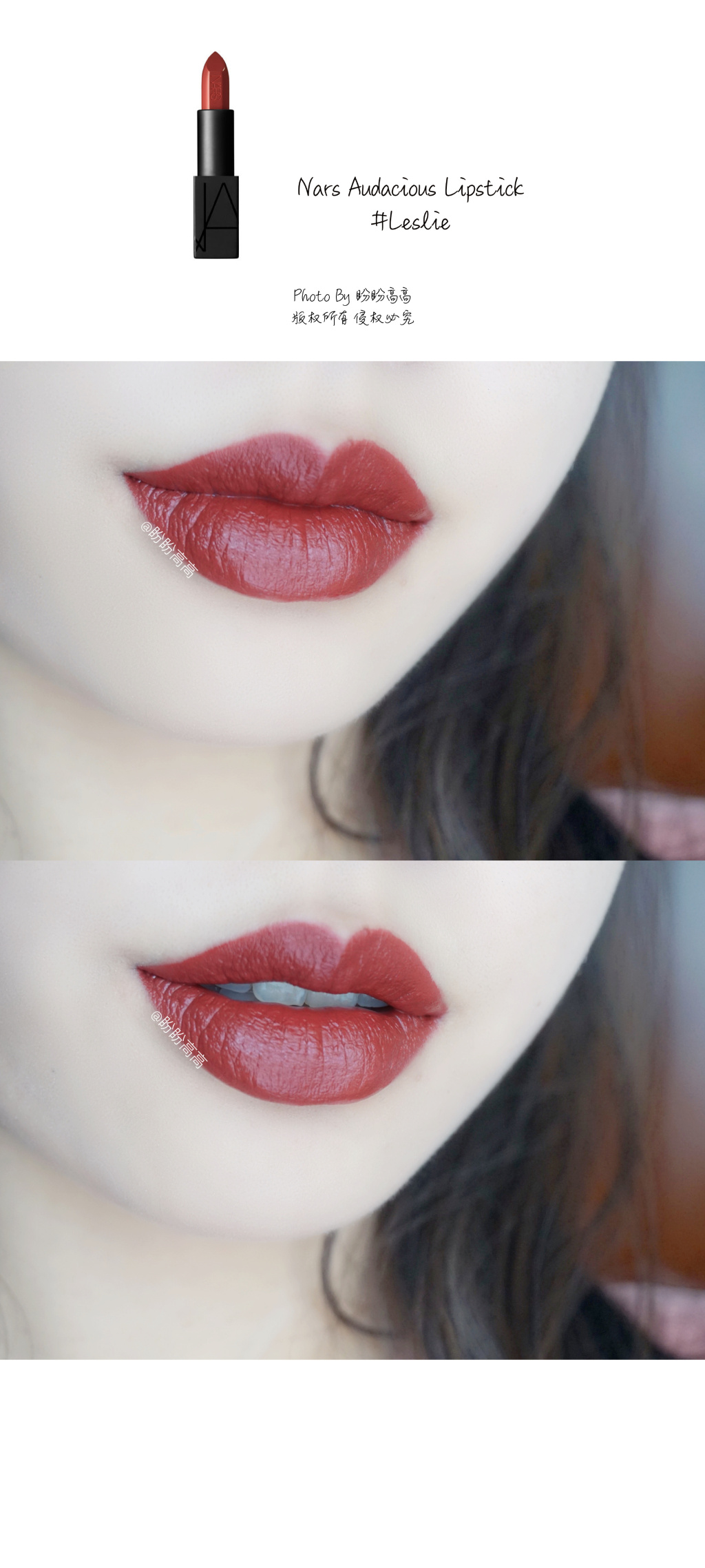 Burberry Kisses Lip Colour - 93、Nars Audacious Lipstick - Leslie试色