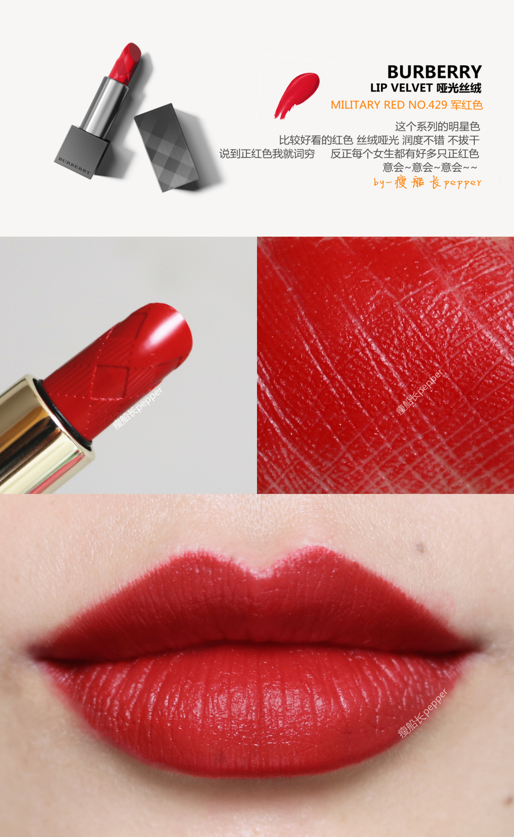 BURBERRY  LIP VELVET哑光丝绒 mini唇膏限量套装试色