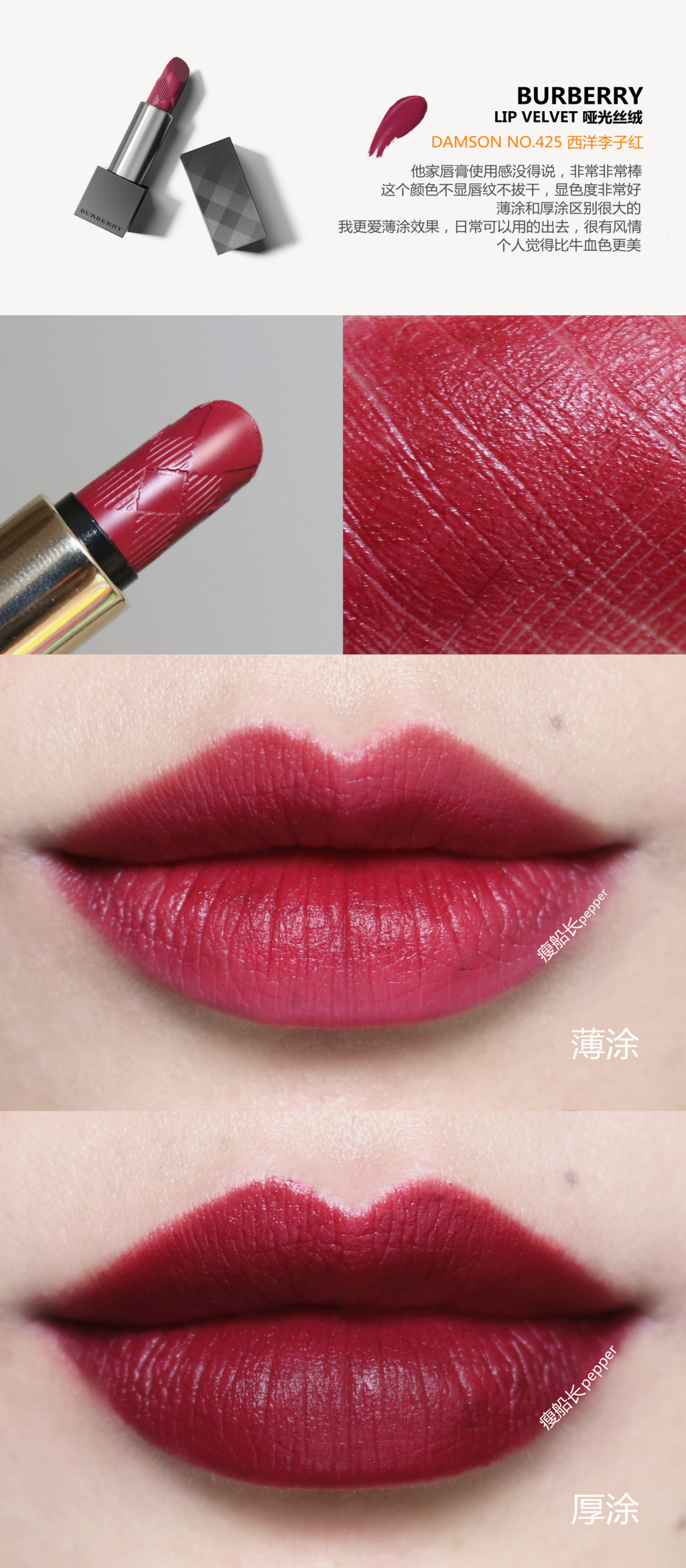 BURBERRY  LIP VELVET哑光丝绒 mini唇膏限量套装试色