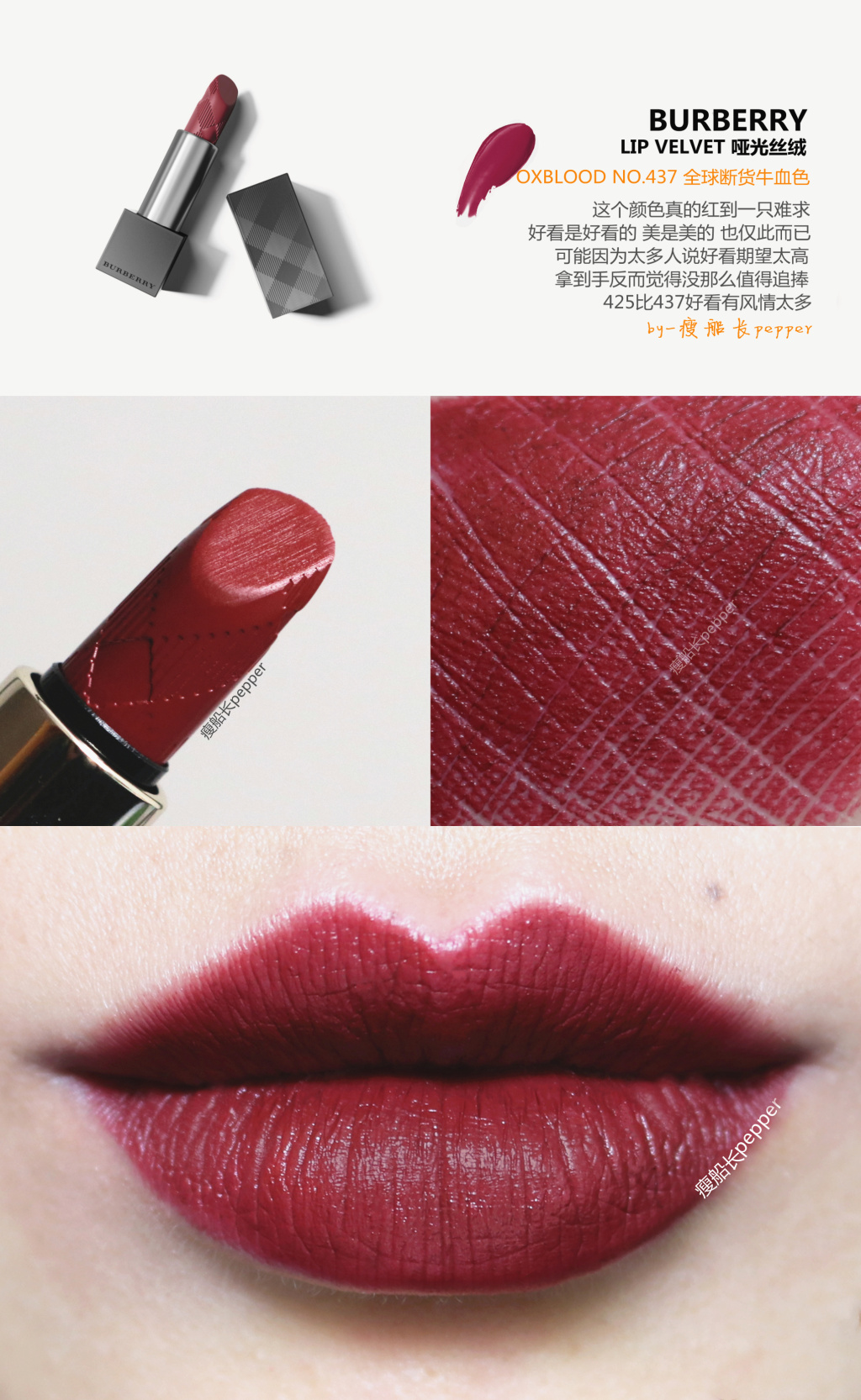 BURBERRY  LIP VELVET哑光丝绒 mini唇膏限量套装试色