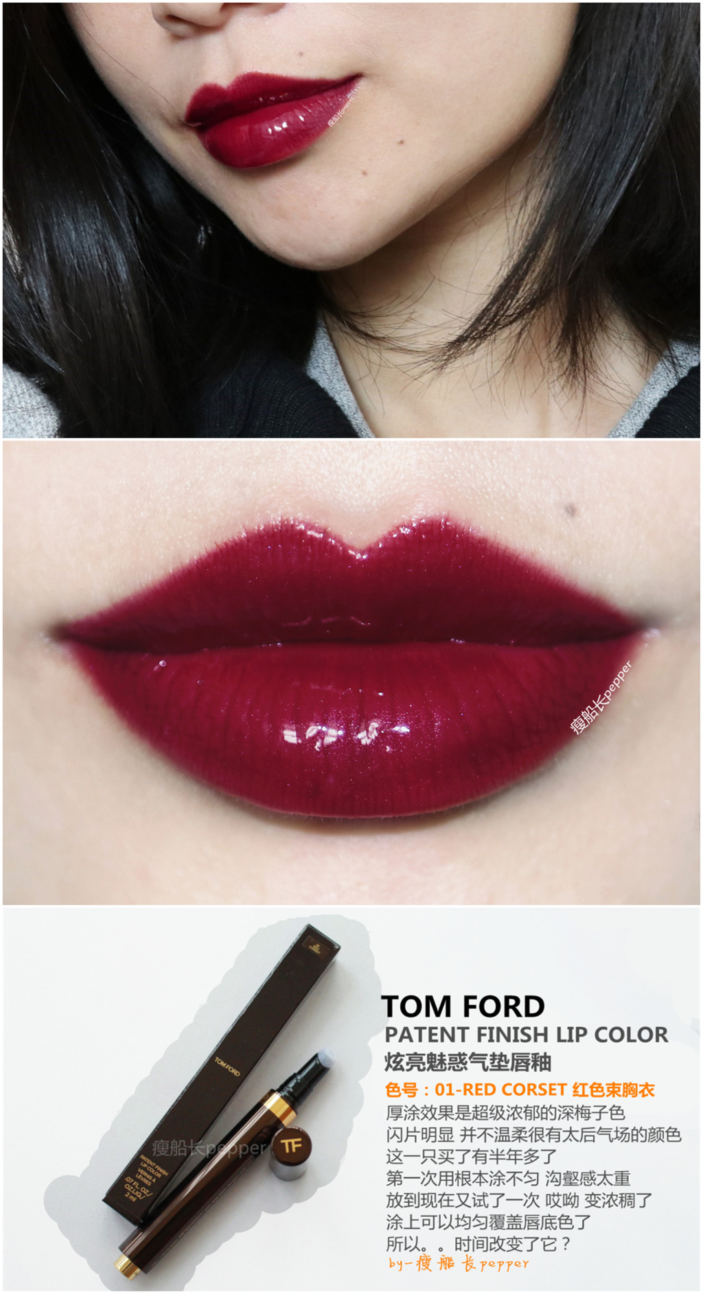 TOM FORD Patent Finish Lip 炫亮幻魅气垫唇釉 01.03.04.05.07.08 试色