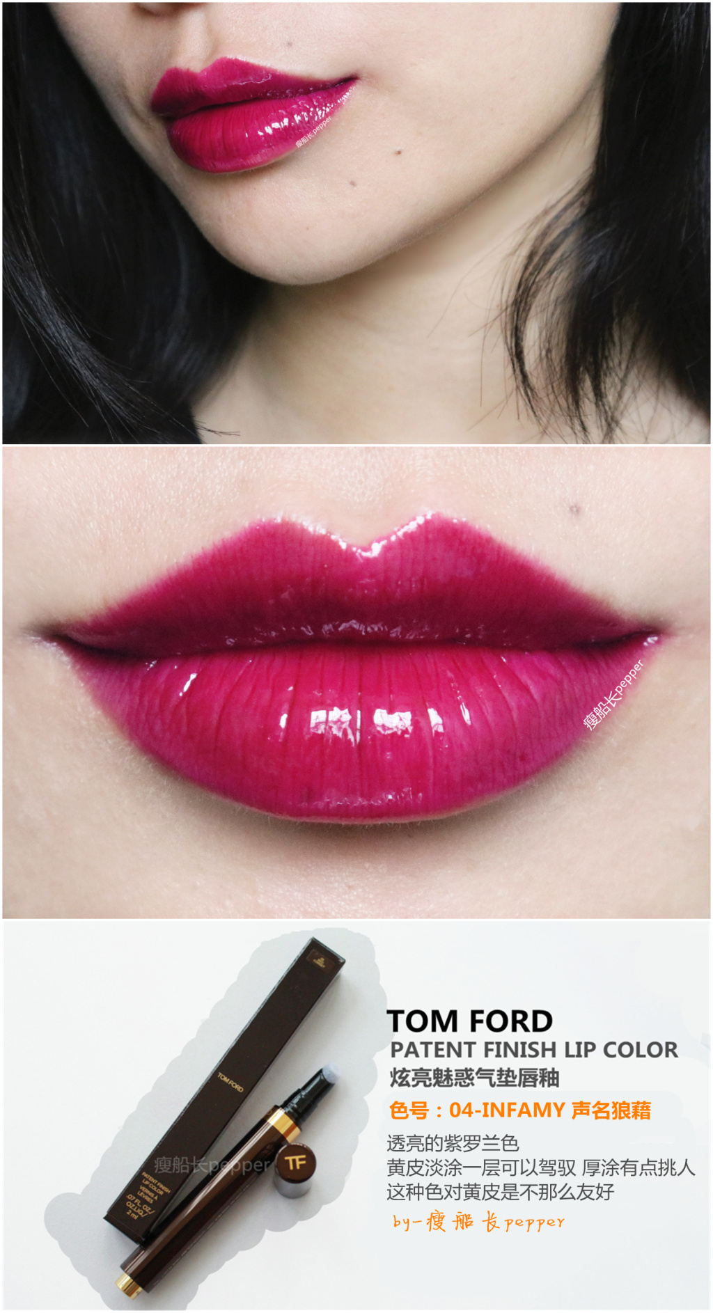 TOM FORD Patent Finish Lip 炫亮幻魅气垫唇釉 01.03.04.05.07.08 试色