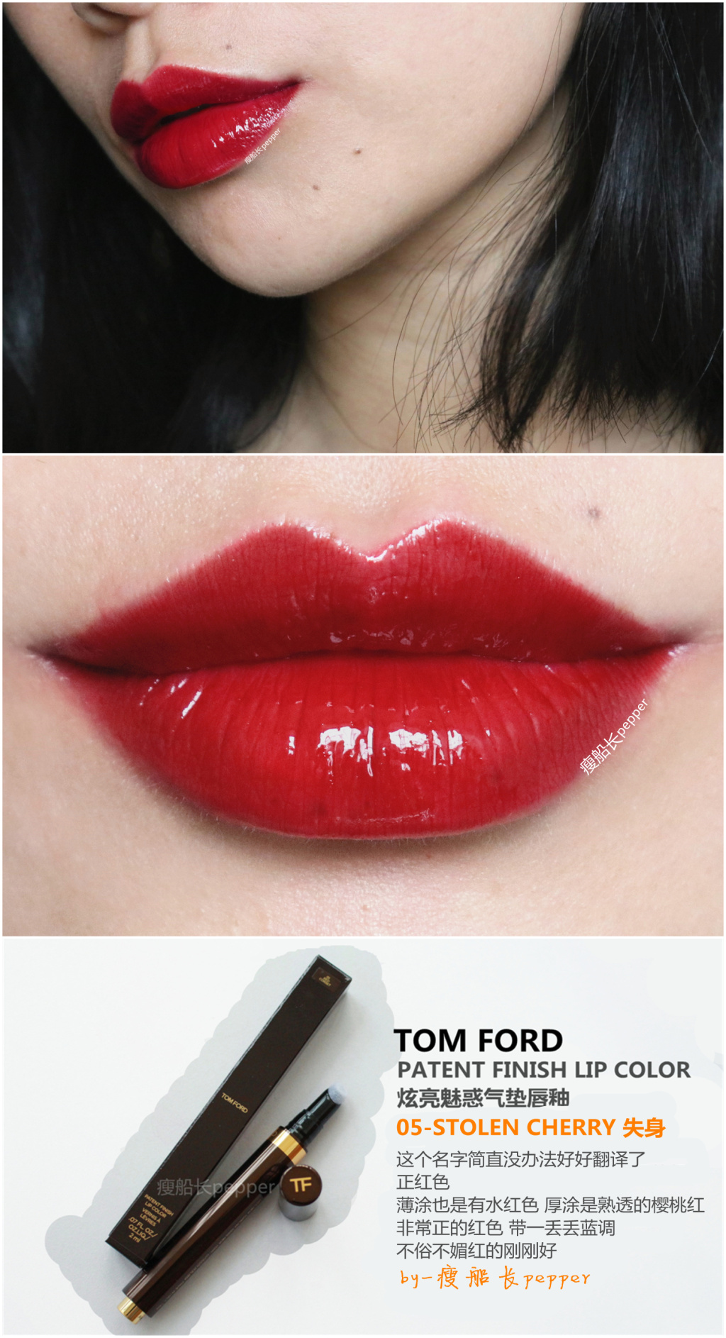 TOM FORD Patent Finish Lip 炫亮幻魅气垫唇釉 01.03.04.05.07.08 试色