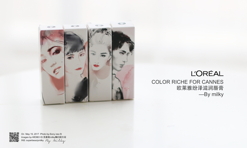 L'OREAL COLOR RICHE FOR CANNES/欧莱雅纷泽滋润唇膏试色