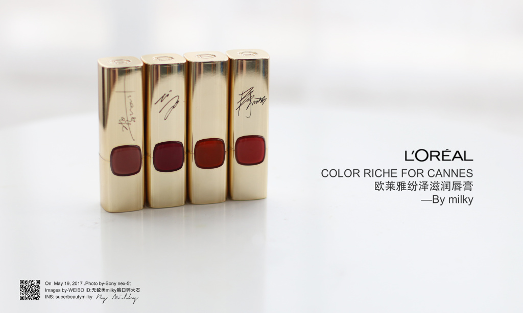 L'OREAL COLOR RICHE FOR CANNES/欧莱雅纷泽滋润唇膏试色