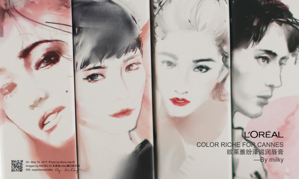 L'OREAL COLOR RICHE FOR CANNES/欧莱雅纷泽滋润唇膏试色