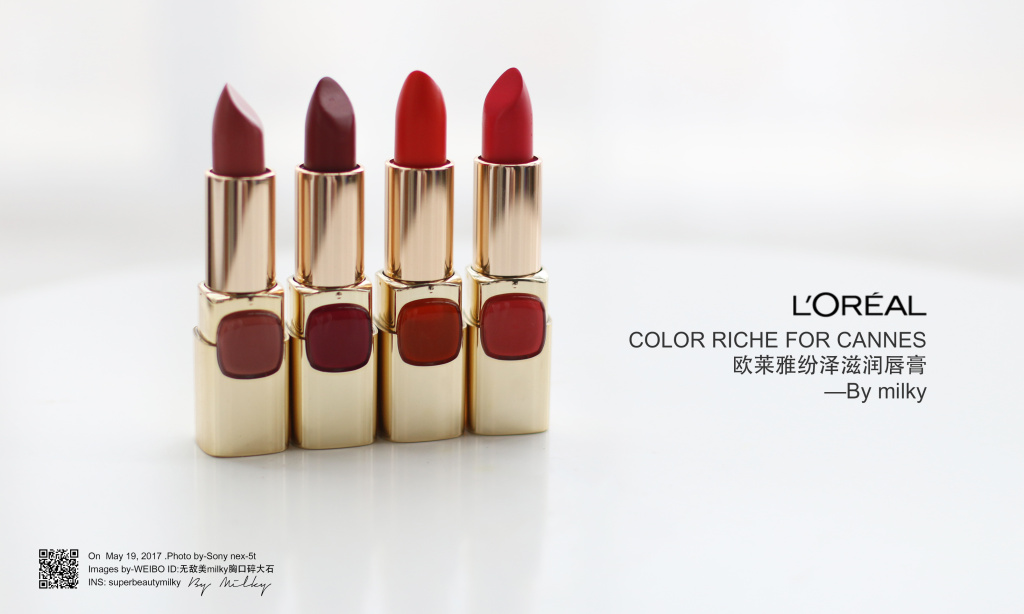 L'OREAL COLOR RICHE FOR CANNES/欧莱雅纷泽滋润唇膏试色