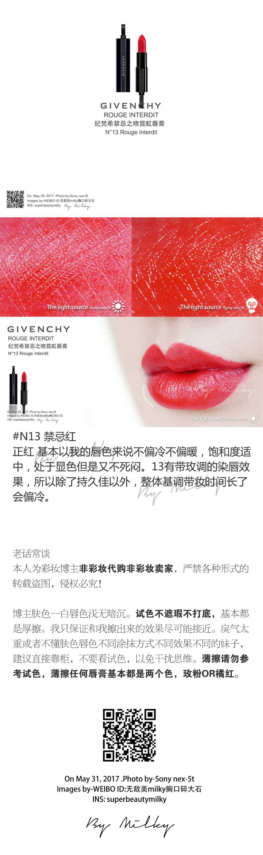 GIVENCHY ROUGE INTERDIT/纪梵希禁忌之吻霓虹唇N13/N15/N16/N21/N23/N25大理石唇膏试色