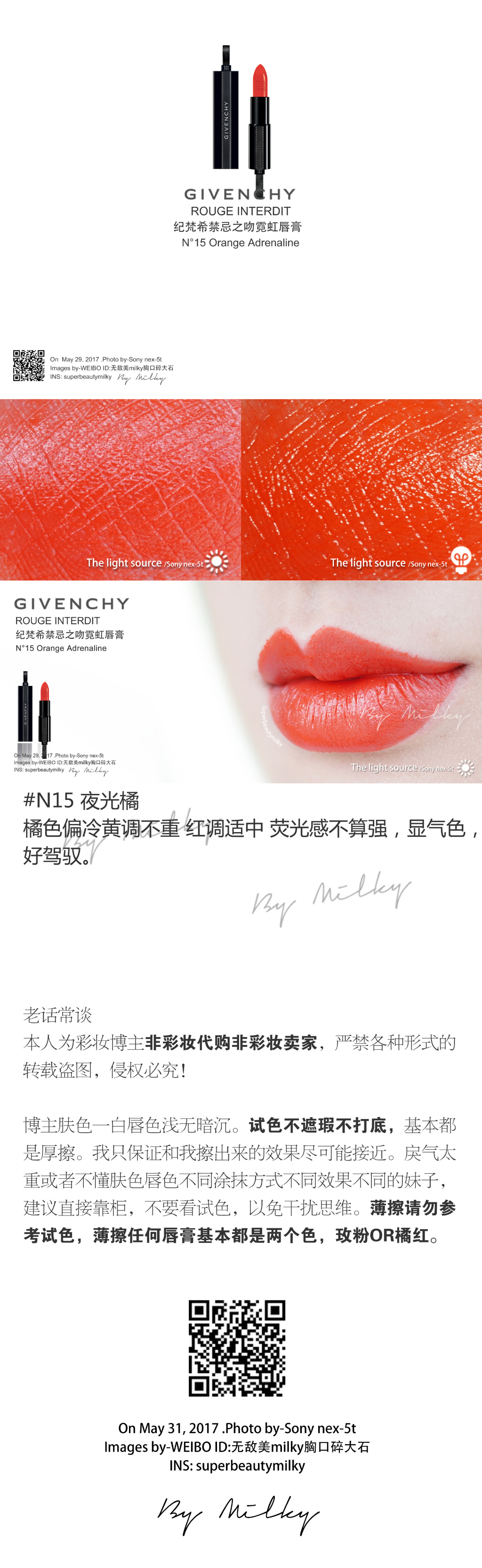 GIVENCHY ROUGE INTERDIT/纪梵希禁忌之吻霓虹唇N13/N15/N16/N21/N23/N25大理石唇膏试色