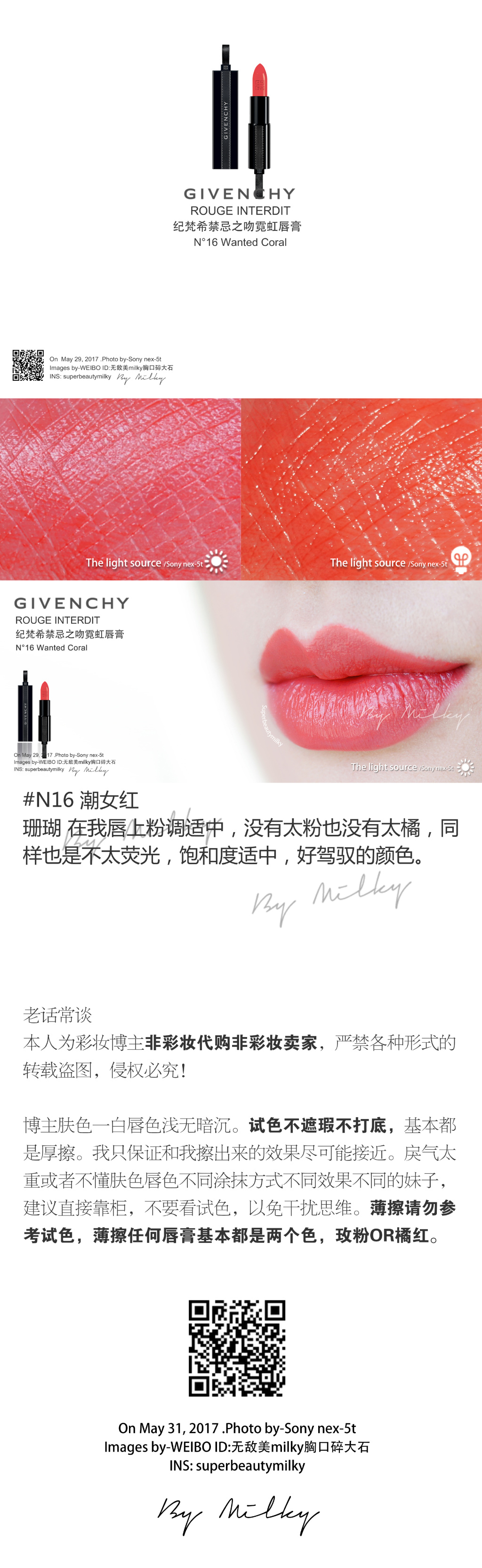 GIVENCHY ROUGE INTERDIT/纪梵希禁忌之吻霓虹唇N13/N15/N16/N21/N23/N25大理石唇膏试色