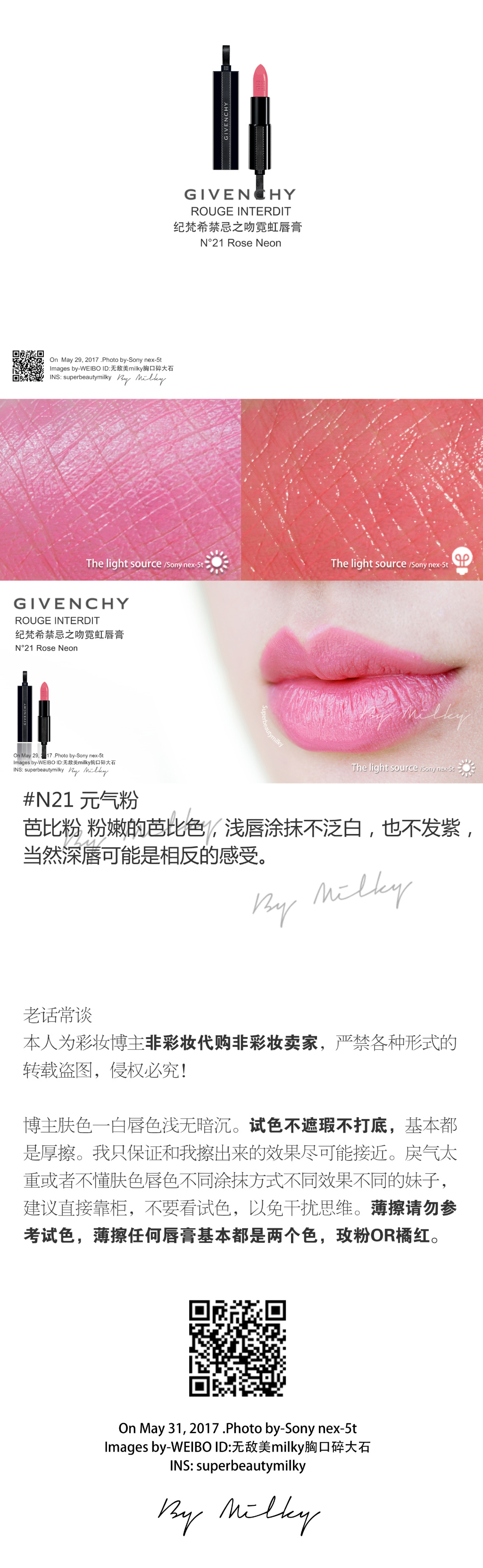 GIVENCHY ROUGE INTERDIT/纪梵希禁忌之吻霓虹唇N13/N15/N16/N21/N23/N25大理石唇膏试色