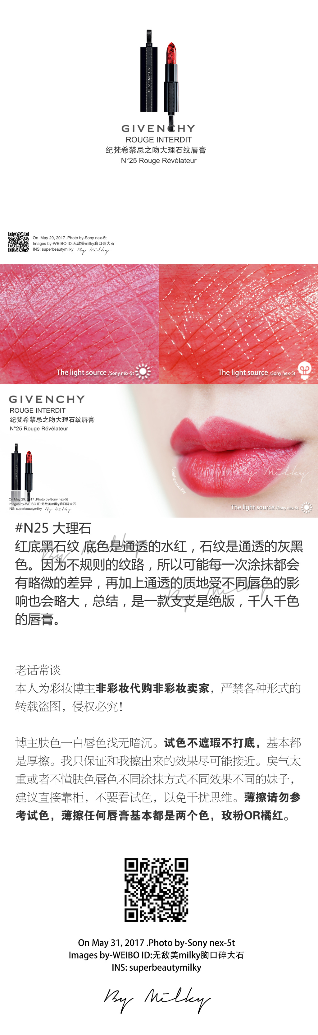 GIVENCHY ROUGE INTERDIT/纪梵希禁忌之吻霓虹唇N13/N15/N16/N21/N23/N25大理石唇膏试色