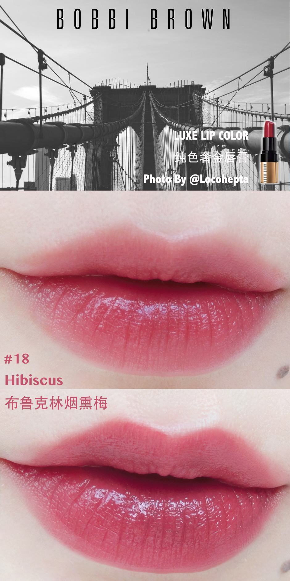 BOBBI BROWN LUXE LIP COLOR 芭比波朗纯色奢金唇膏试色