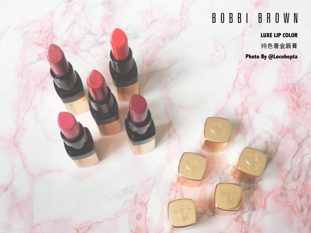 BOBBI BROWN LUXE LIP COLOR 芭比波朗纯色奢金唇膏试色