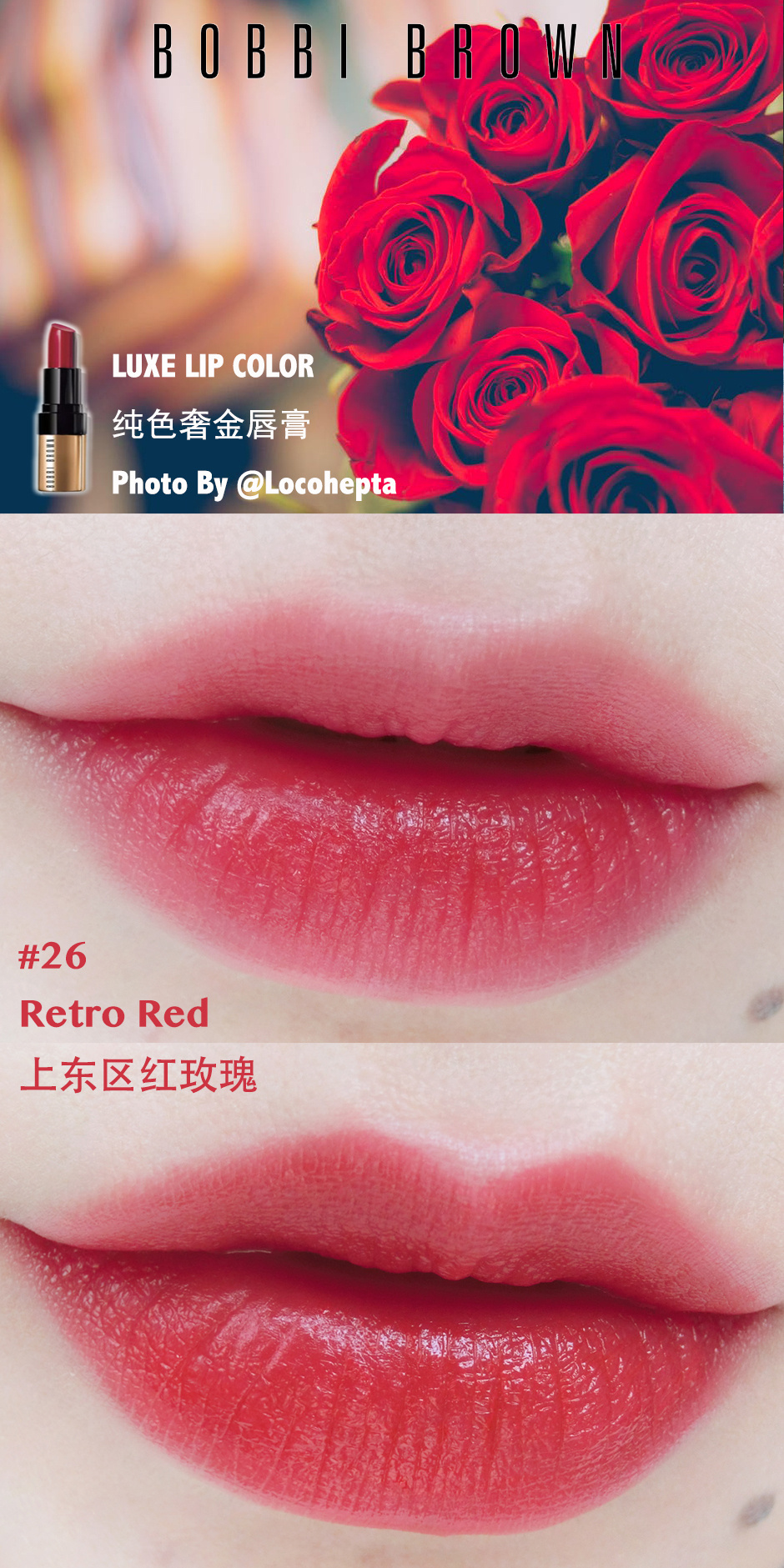 BOBBI BROWN LUXE LIP COLOR 芭比波朗纯色奢金唇膏试色