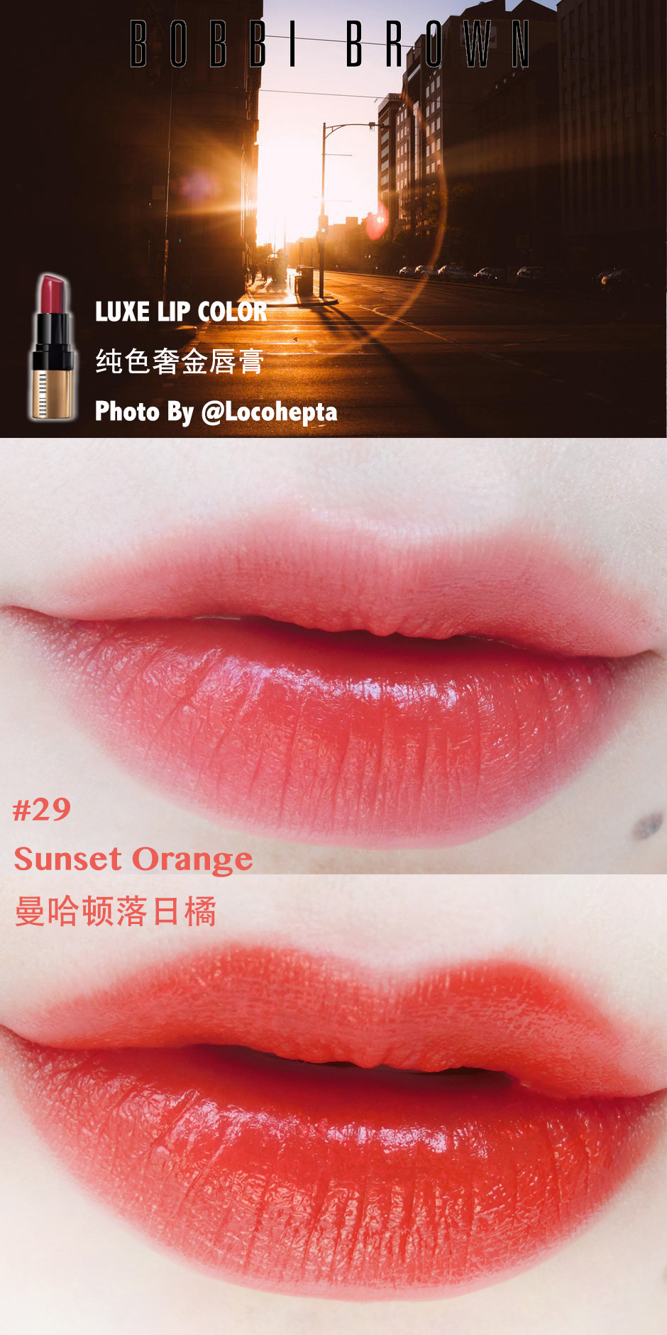 BOBBI BROWN LUXE LIP COLOR 芭比波朗纯色奢金唇膏试色