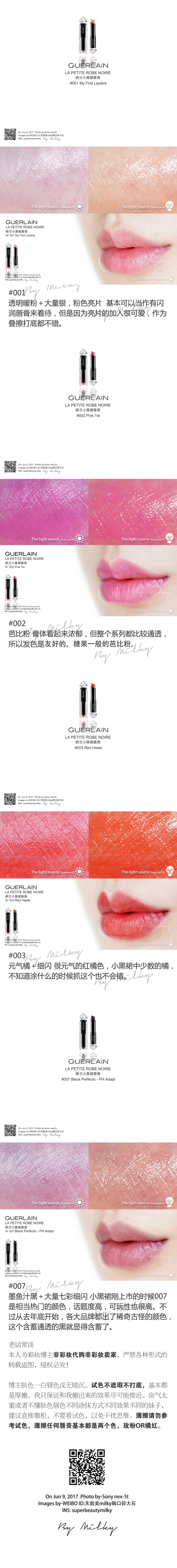 GUERLAIN LA PETITE ROBE NOIRE / 娇兰小黑裙唇膏20色试色