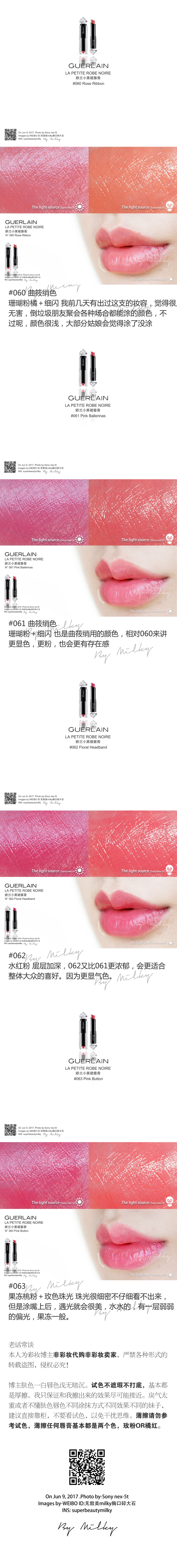GUERLAIN LA PETITE ROBE NOIRE / 娇兰小黑裙唇膏20色试色