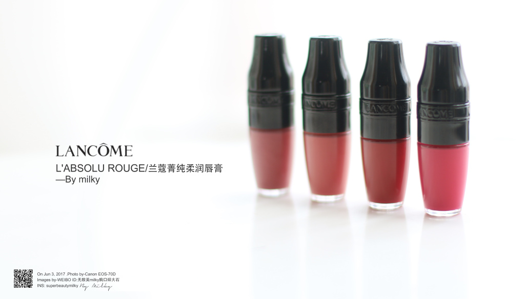 LANCOME MATTE SHAKER LIQUID LIPSTICK/兰蔻摇摇染唇液270/272/374/378试色