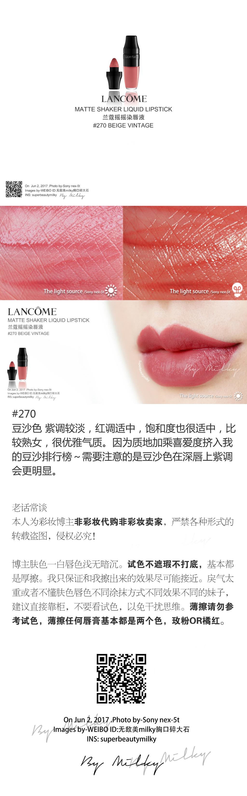 LANCOME MATTE SHAKER LIQUID LIPSTICK/兰蔻摇摇染唇液270/272/374/378试色