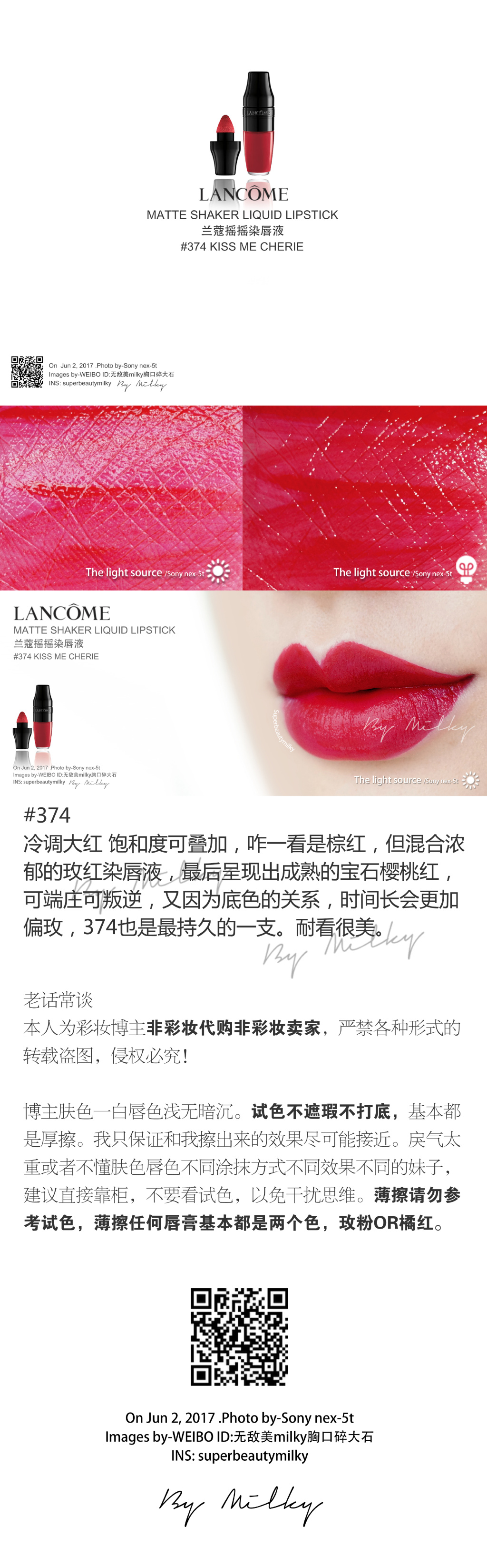 LANCOME MATTE SHAKER LIQUID LIPSTICK/兰蔻摇摇染唇液270/272/374/378试色