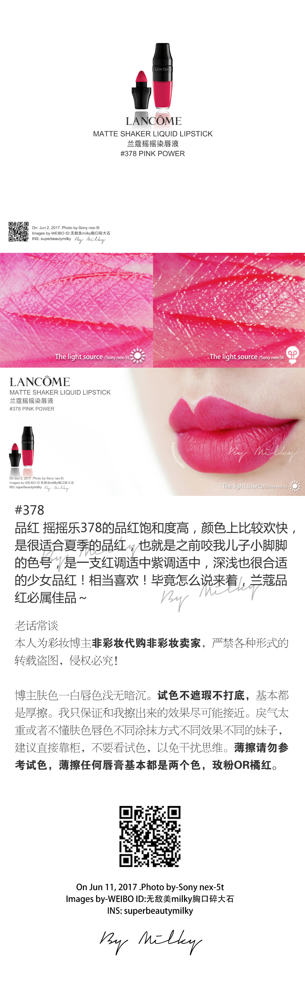 LANCOME MATTE SHAKER LIQUID LIPSTICK/兰蔻摇摇染唇液270/272/374/378试色