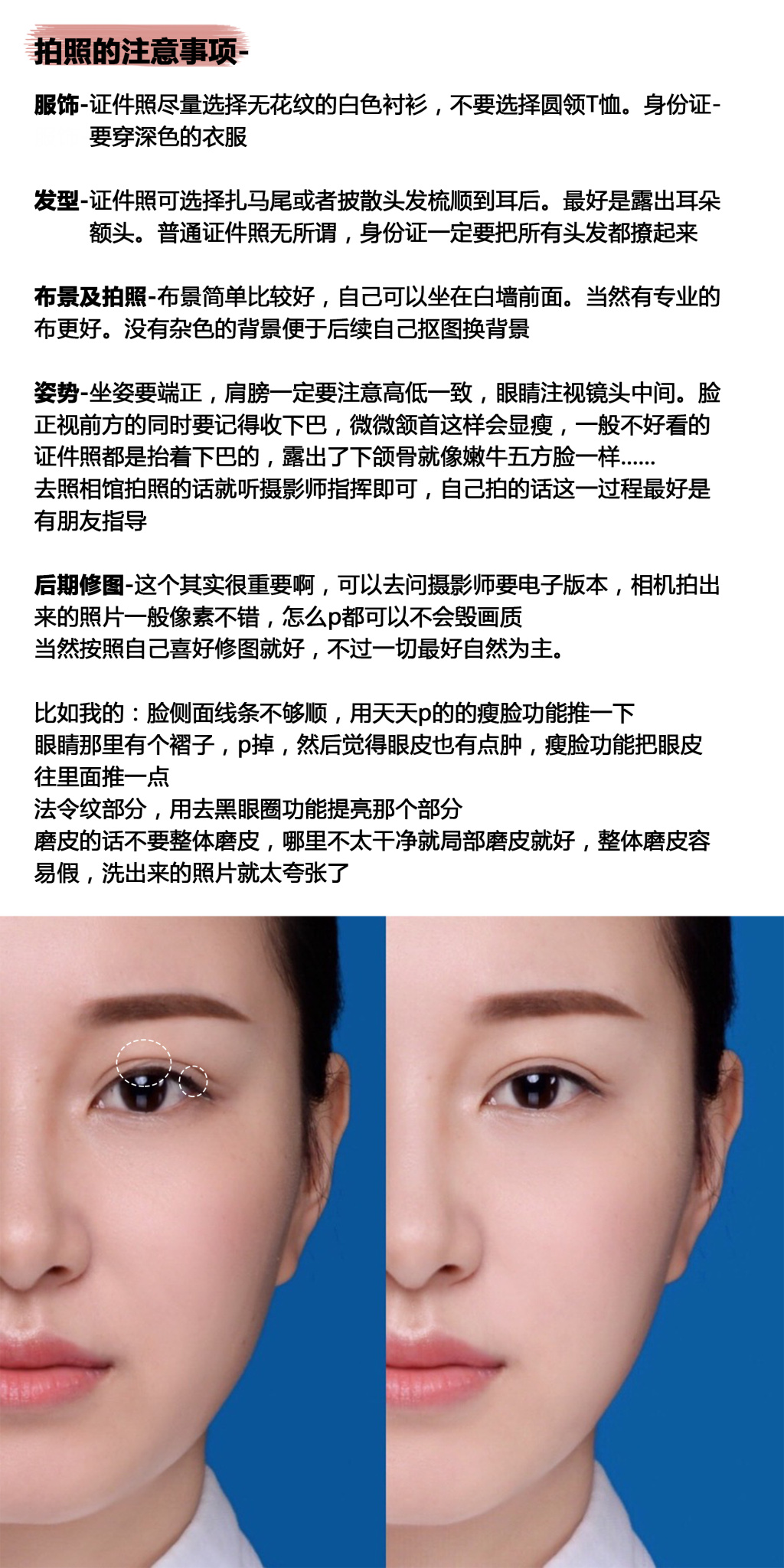 证件照怎么拍才好看,如何拍出好看的证件照