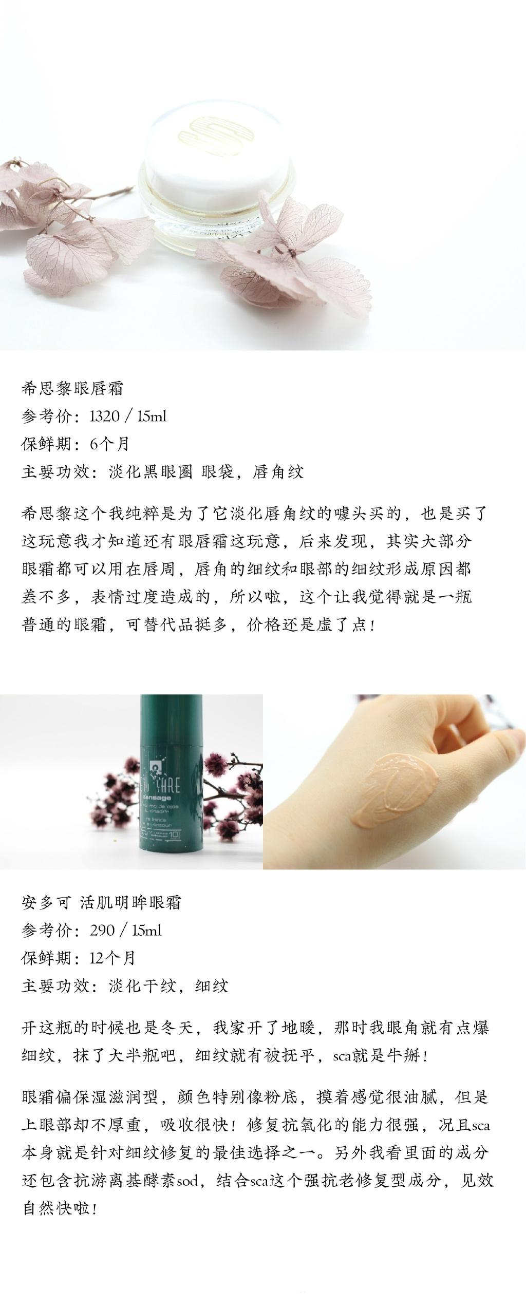眼霜的正确使用方法,12款眼霜功课合集