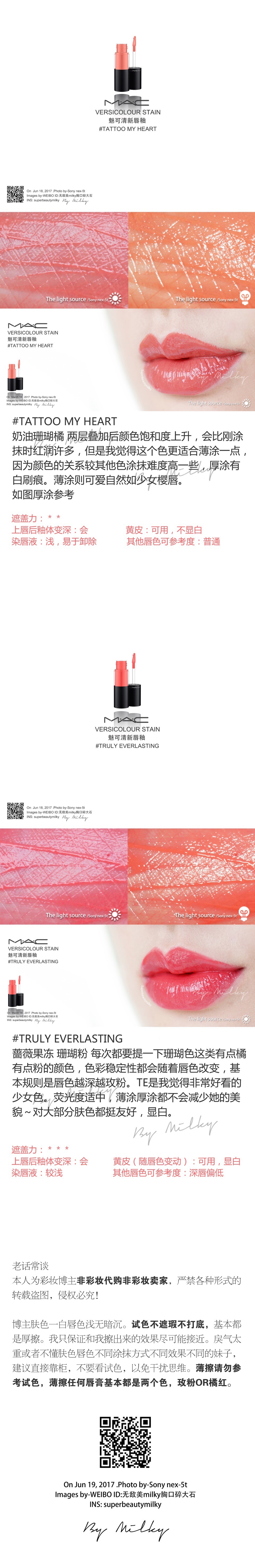 MAC VERSICOLOUR STAIN/魅可清新唇釉(棒棒糖唇釉)试色