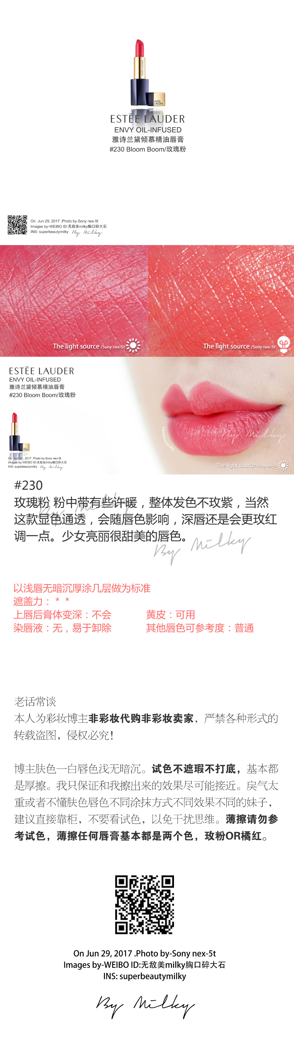 雅诗兰黛倾慕精油唇膏230玫瑰粉/310香槟橘/330水红色试色