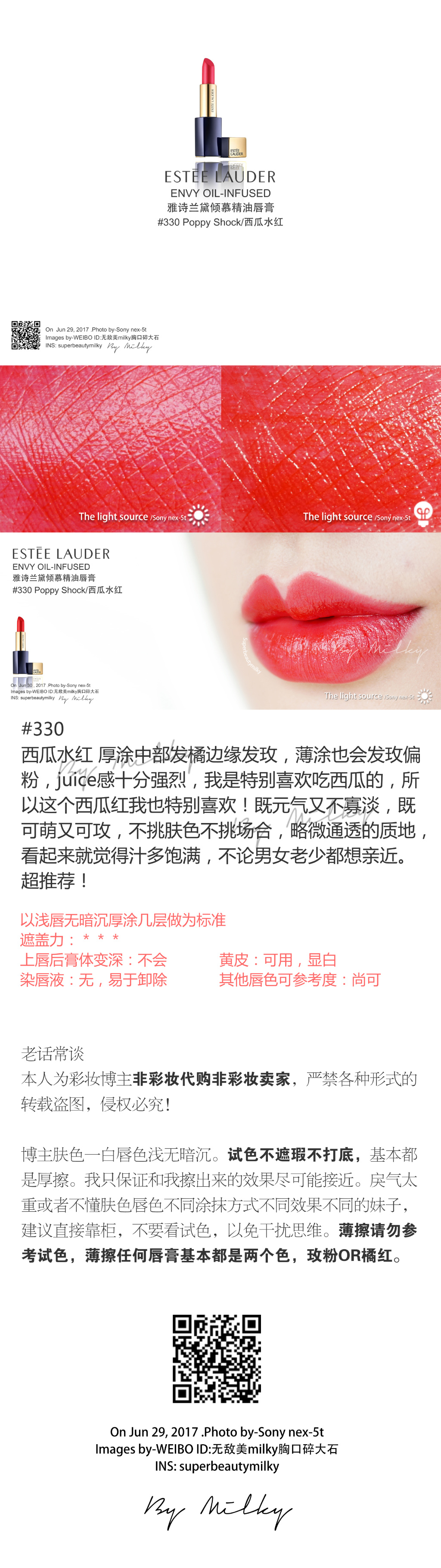 雅诗兰黛倾慕精油唇膏230玫瑰粉/310香槟橘/330水红色试色