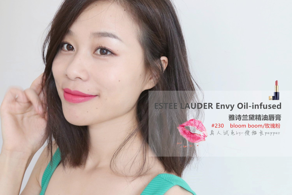 Estee Lauder Envy Oil-infused  全新雅诗兰黛精油唇膏全色号试色