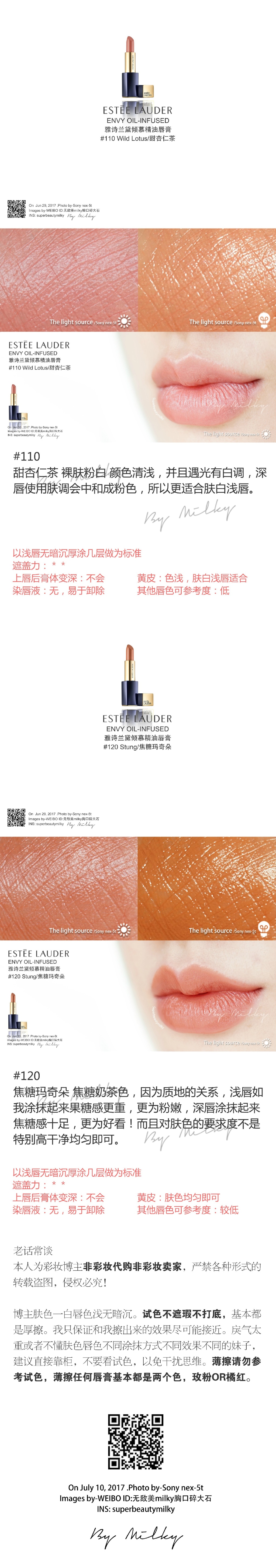 ESTEE LAUDER ENVY OIL-INFUSED/雅诗兰黛倾慕精油唇膏全试色