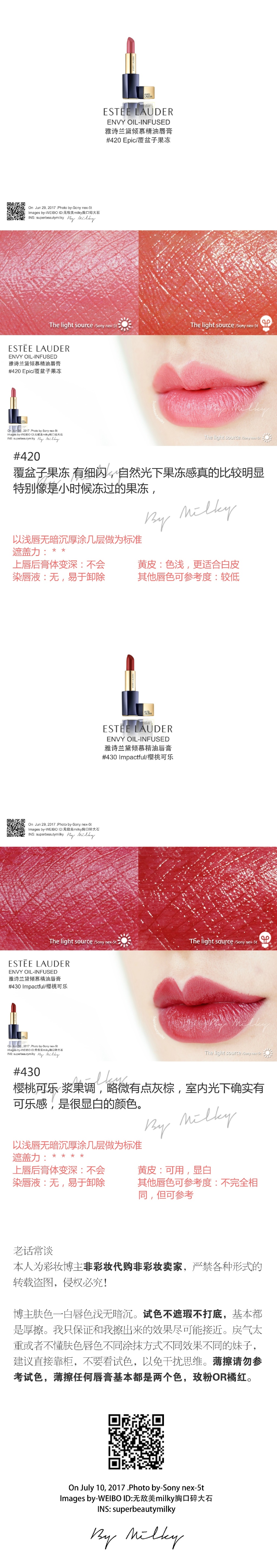 ESTEE LAUDER ENVY OIL-INFUSED/雅诗兰黛倾慕精油唇膏全试色