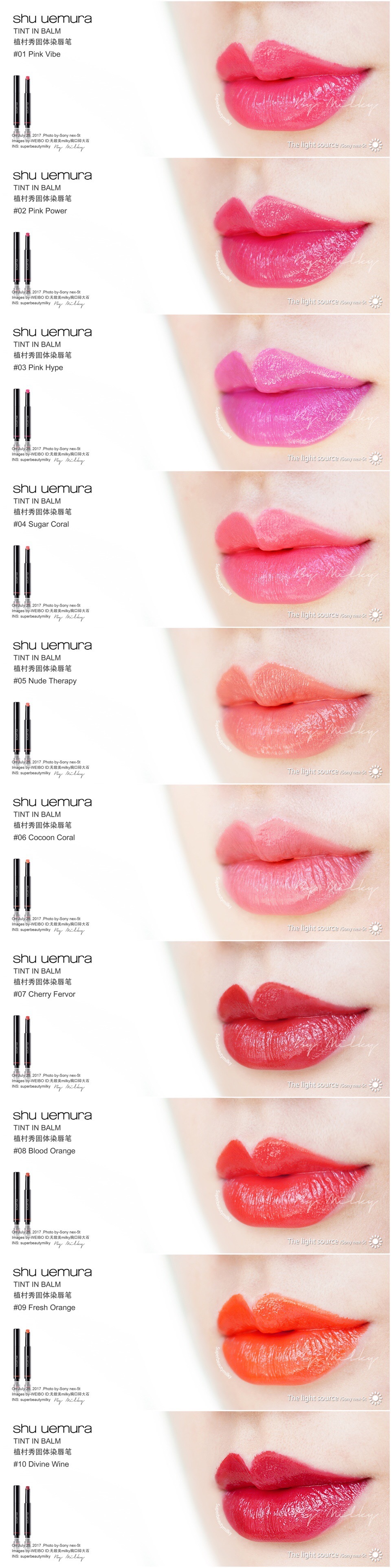 Shu Uemura Tint In Balm/植村秀固体染唇笔01/02/03/04/05/06/07/08/09/10全十色试色