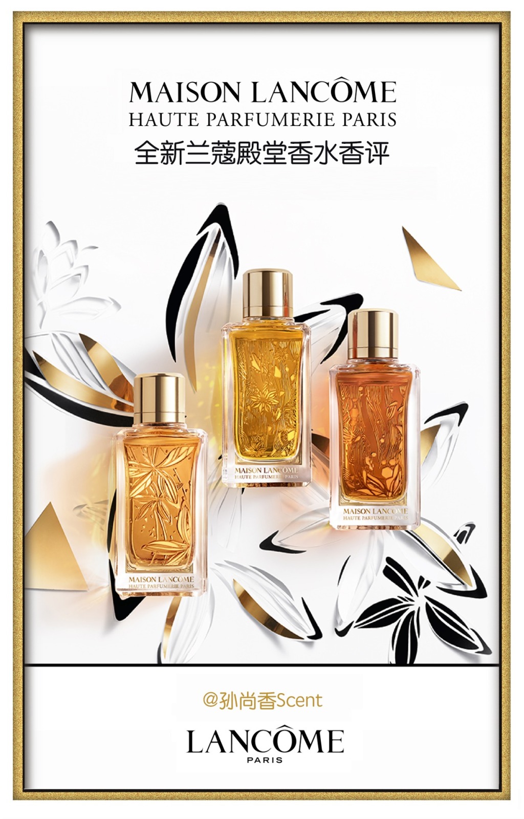 Lancome兰蔻 Figues Agrumes 无花果 香水100ML 殿堂系列-淘宝网