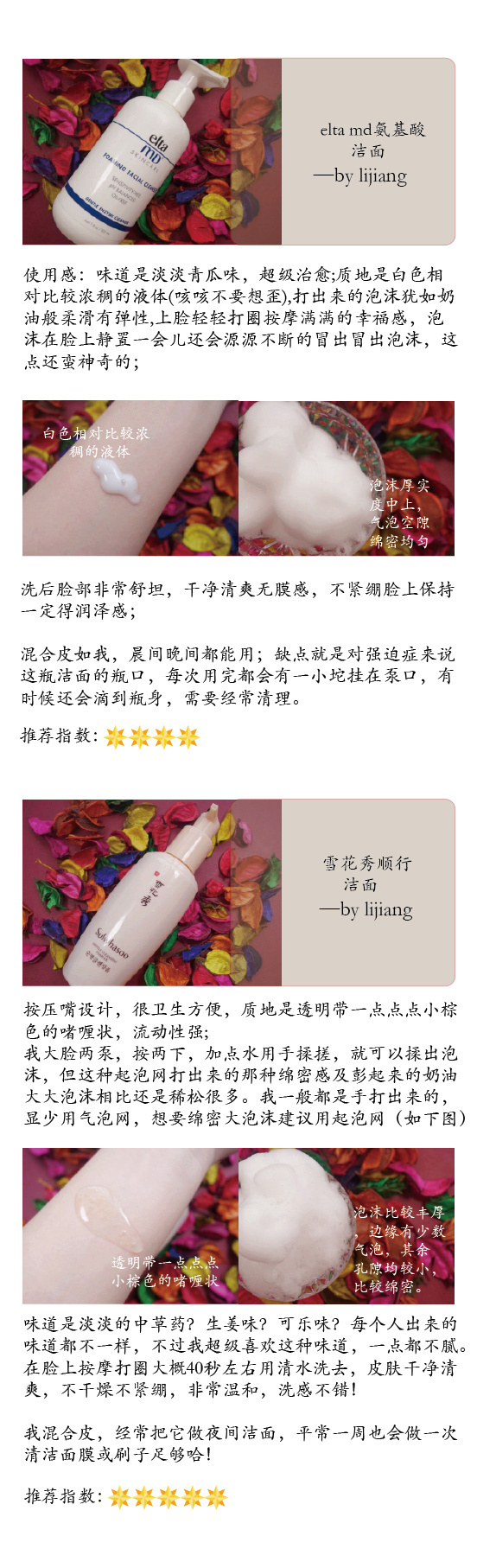 十一款适合混合性肤质使用的洗面奶推荐