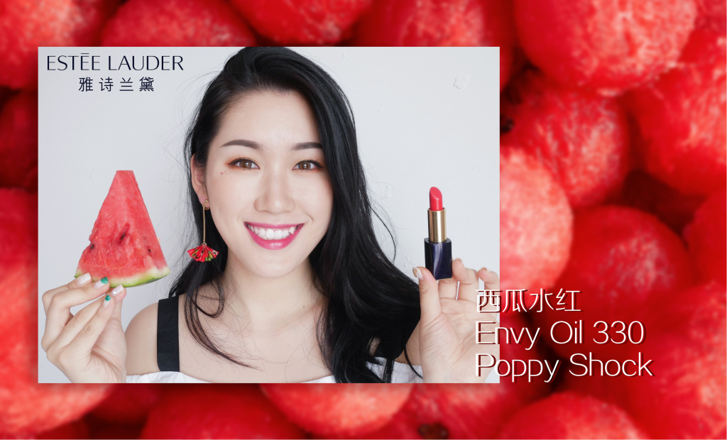 雅诗兰黛Estee Lauder ENVY Oil 330/ENVY Oil 320/ENVY Rouge 240试色