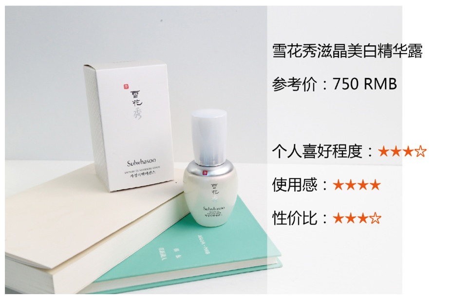 美白精华哪个好，八款美白精华使用报告