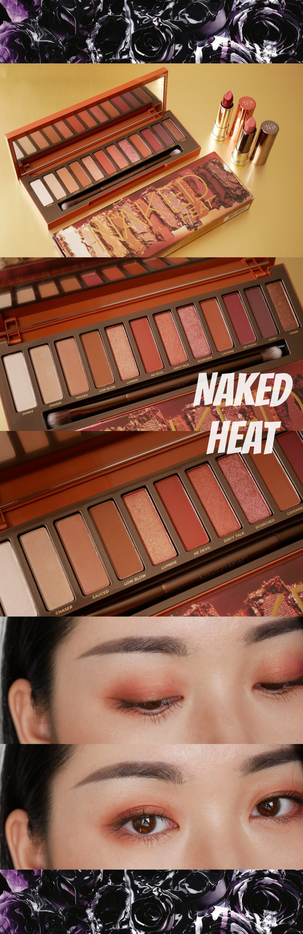 Urban Decay Naked Heat眼影盘、口红色号HEAT和UPTIGHT试色