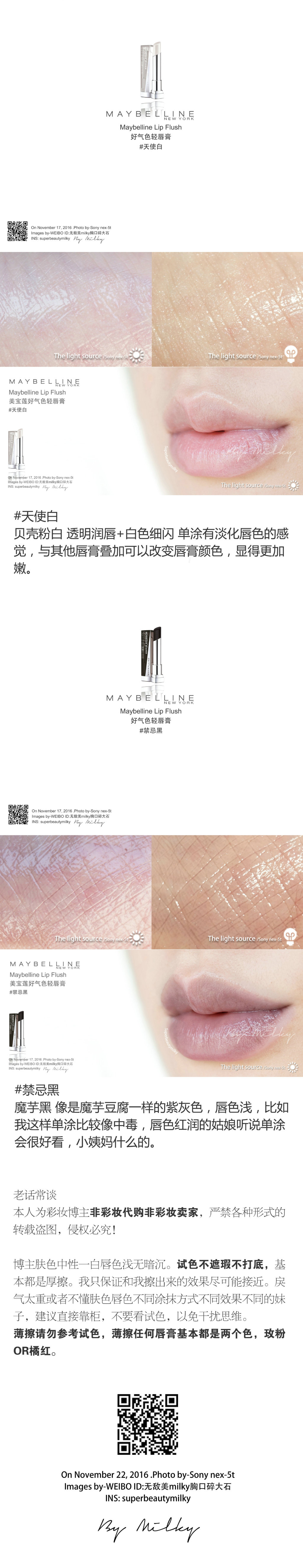 美宝莲好气色轻唇膏/绝色持久唇膏 01/18/R31S/R32S/R44/041M/R41M/PR41试色