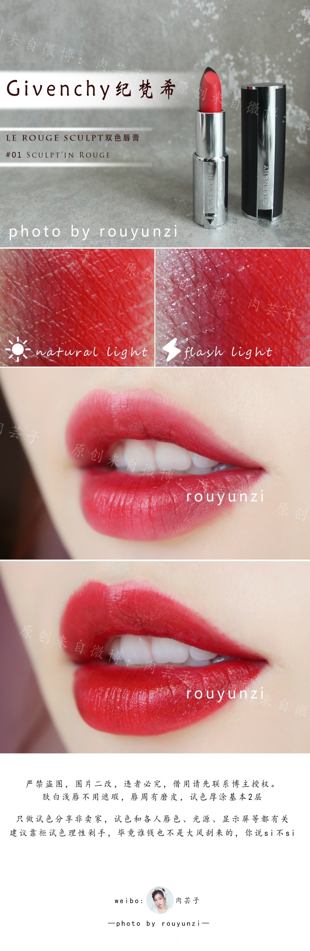 Givenchy 纪梵希2017秋季Le Rouge Sculpt双色限量唇膏01和04试色