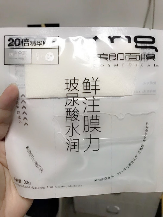MG美即鲜注膜力玻尿酸水润面膜
