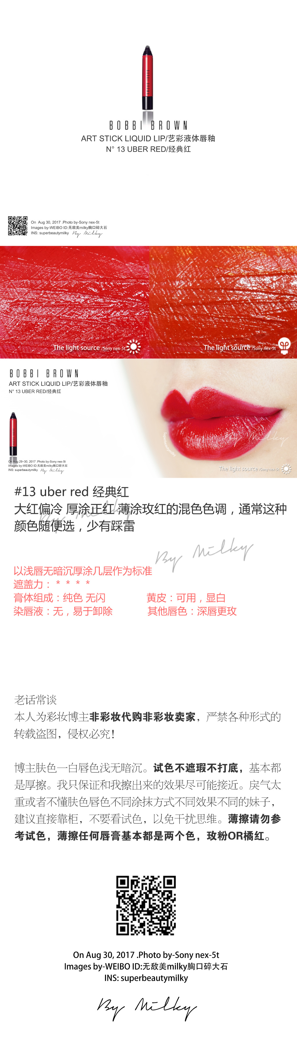 BOBBI BROWN芭比波朗艺彩液体唇釉（艺术家唇釉笔）lily/uber red/papaya试色