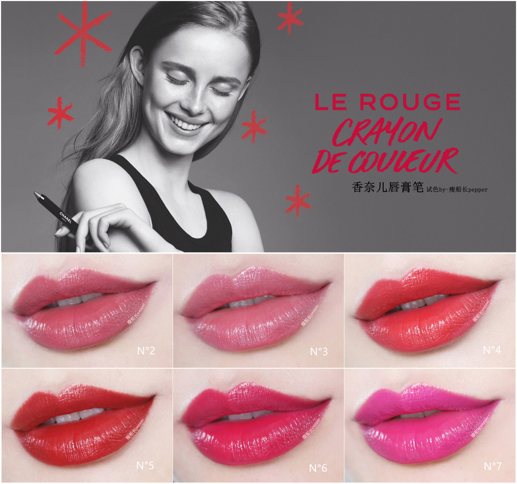 Chanel LE ROUGE CRAYON DE COULEUR 香奈儿唇膏笔试色