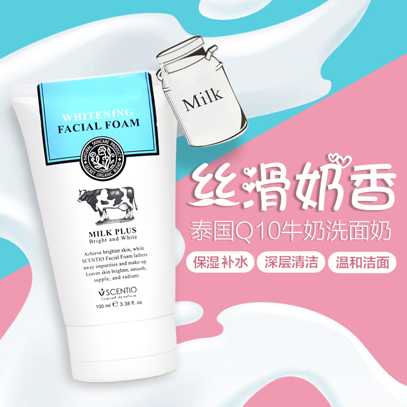 泰国Beauty Buffet Q10牛奶洗面奶是皂基洁面还是氨基酸洁面？