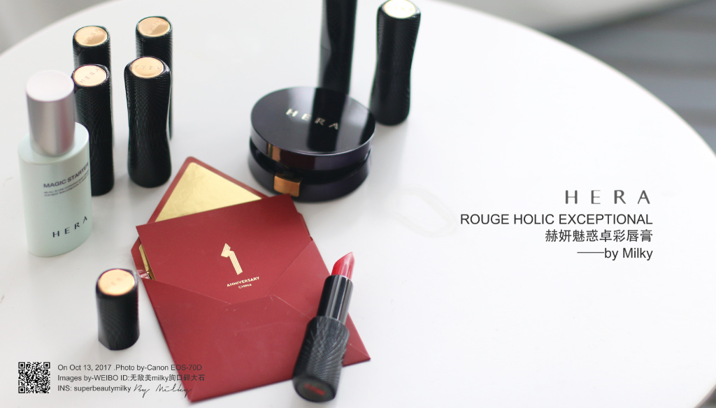 HERA ROUGE HOLIC EXCEPTIONAL/赫妍魅惑卓彩唇膏137/142/146/158/206/235/252/287/299/333/334/454/460/470 ...