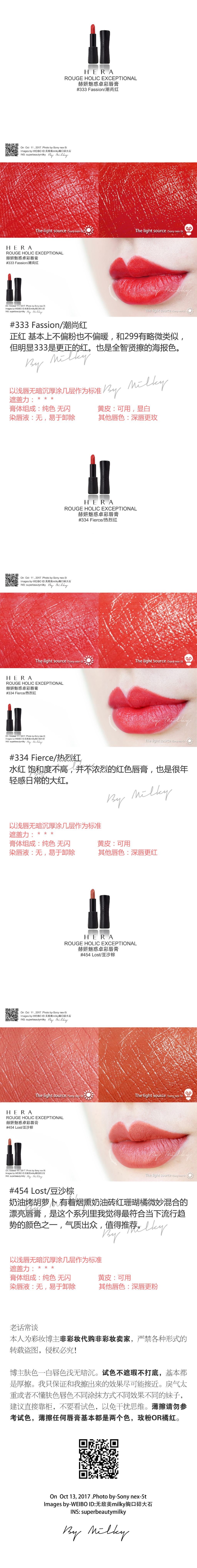 HERA ROUGE HOLIC EXCEPTIONAL/赫妍魅惑卓彩唇膏137/142/146/158/206/235/252/287/299/333/334/454/460/470 ...