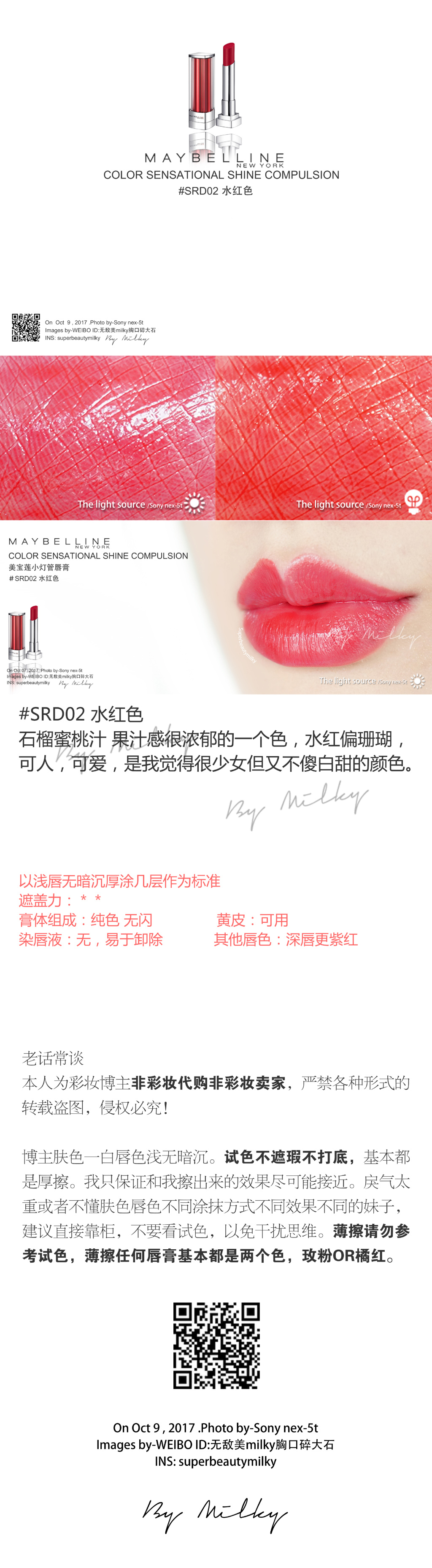 美宝莲小灯管唇膏02/04/16/23试色