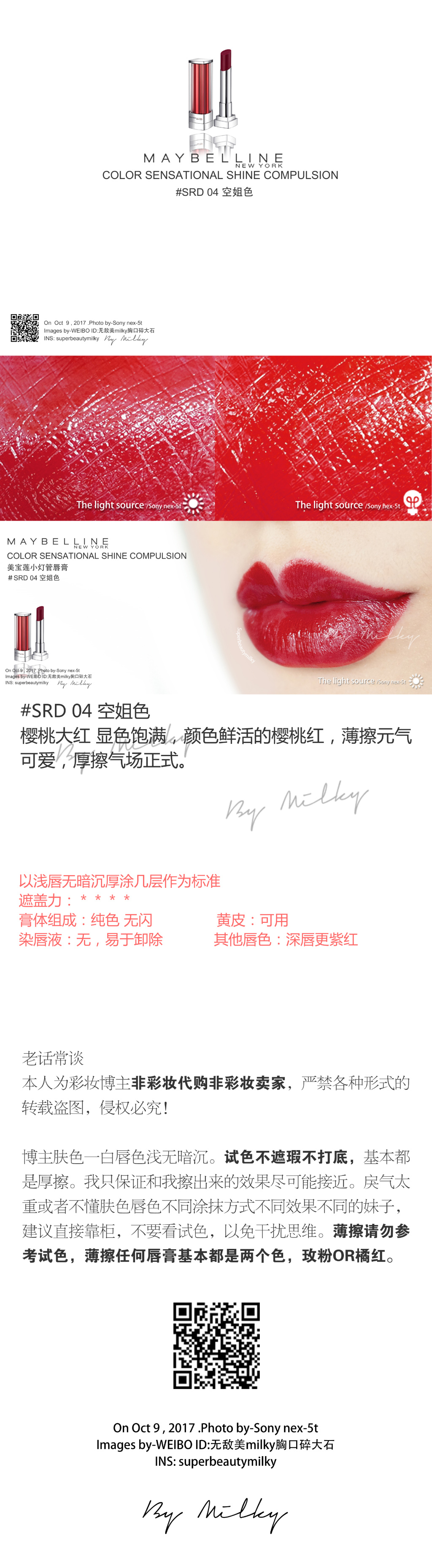 美宝莲小灯管唇膏02/04/16/23试色